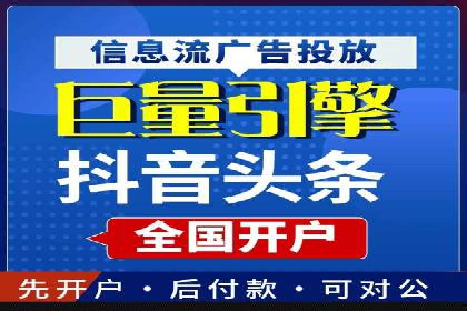 百度信息流广告开户成功案例集锦
