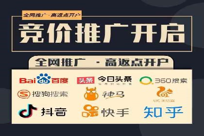 怎样通过网络推广提升竞价广告效果